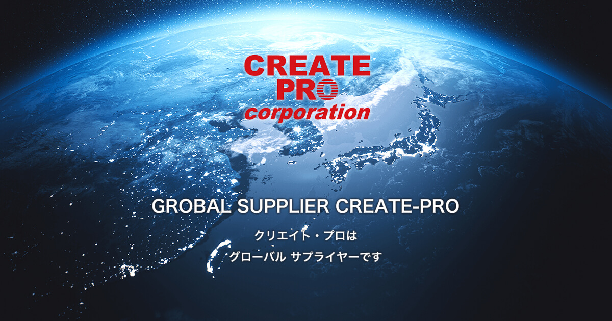 株式会社クリエイト・プロ